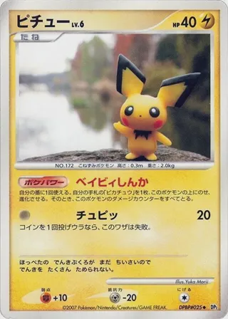Pichu
