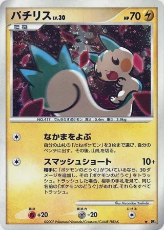 Pachirisu