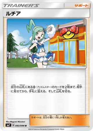 Lisia - 093/096