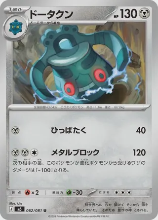 Bronzong