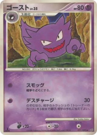 Haunter