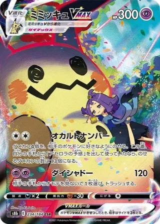 Mimikyu VMAX - 234/184