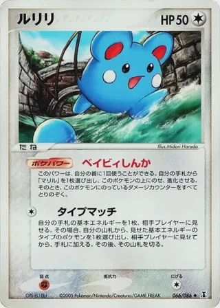 Azurill