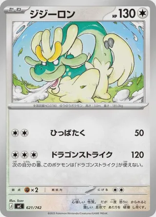 Drampa - 621/742