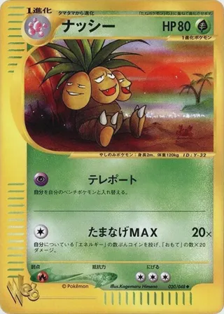 Exeggutor