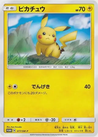Pikachu - 377/SM-P