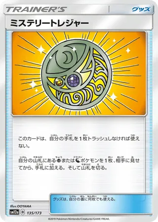 Mysterious Treasure - 135/173