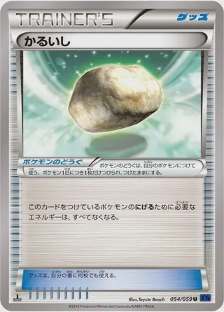 Float Stone