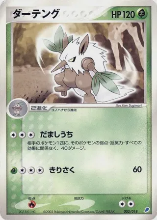 Shiftry