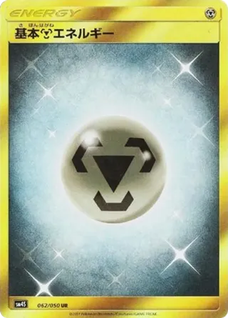 Basic Metal Energy