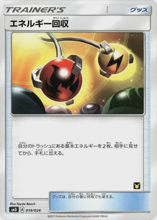Energy Retrieval
