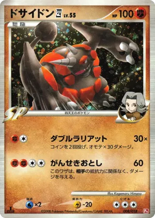 Rhyperior E4