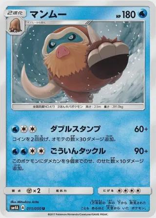 Mamoswine