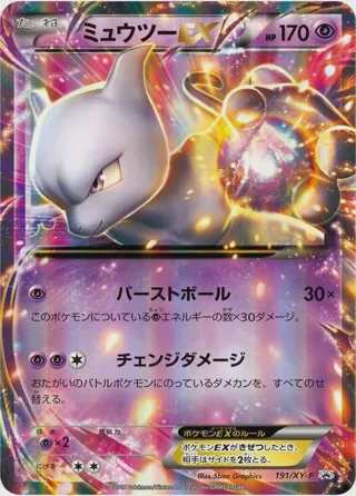 Mewtwo EX - 191/XY-P