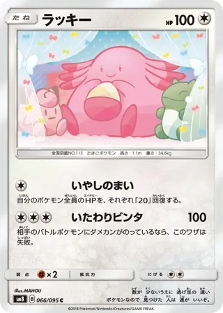 Chansey