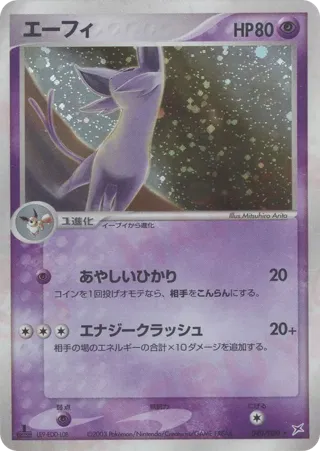 Espeon