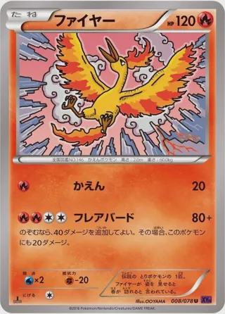 Moltres