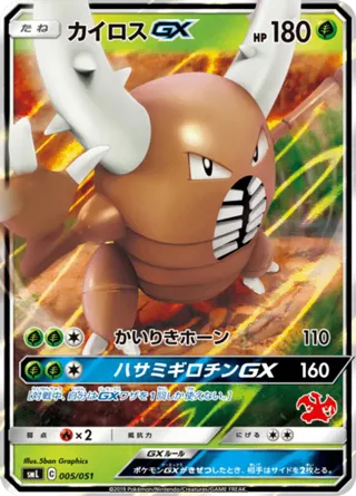 Pinsir GX