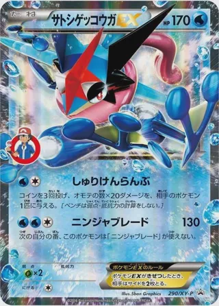 Ash-Greninja EX - 290/XY-P