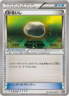 Float Stone