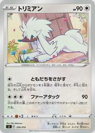 Furfrou