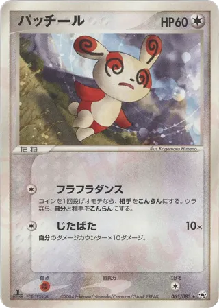 Spinda
