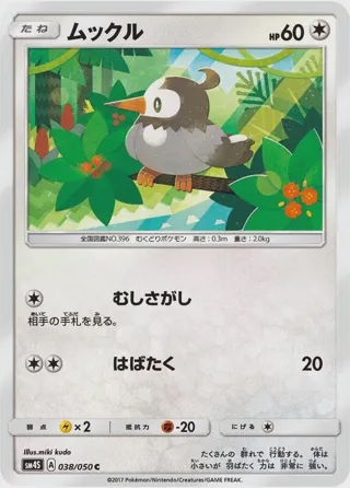 Starly