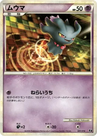 Misdreavus