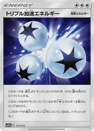 Triple Acceleration Energy (Mirror Holofoil)