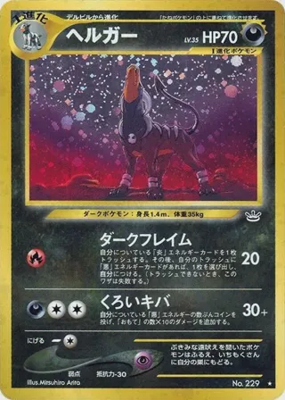 Houndoom