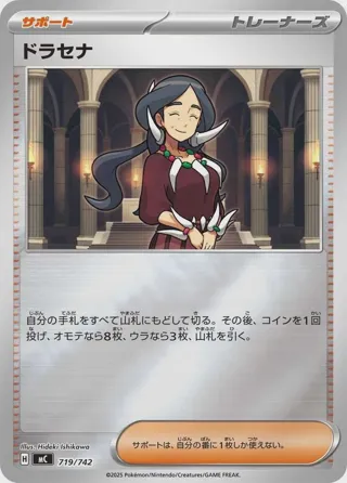 Drasna (Mirror Holo)
