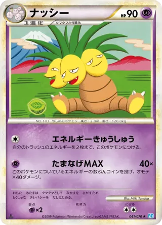 Exeggutor