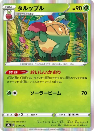 Appletun - 019/190