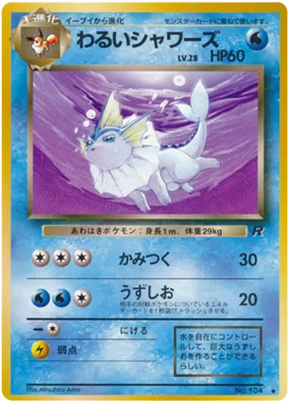 Dark Vaporeon