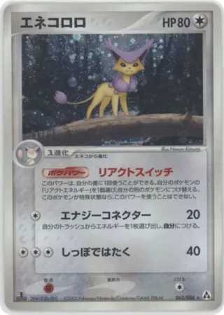 Delcatty