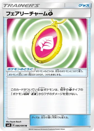 Fairy Charm G