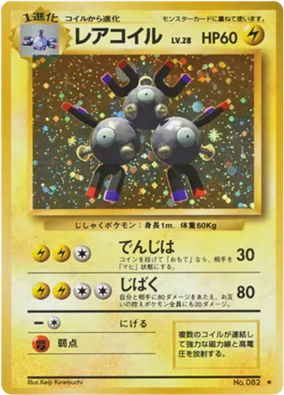 Magneton