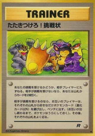 Challenge!