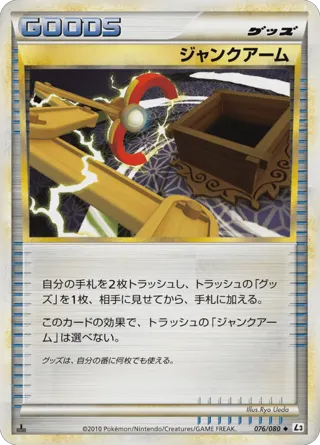 Junk Arm (Mirror Holofoil)