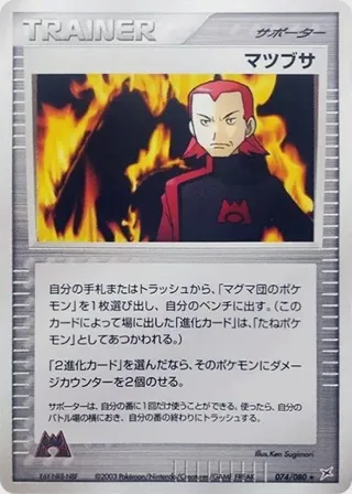 Maxie