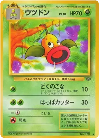 Weepinbell