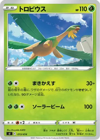 Tropius (Mirror Holofoil)