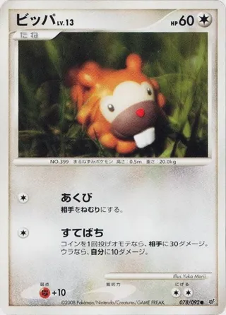 Bidoof