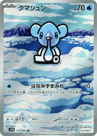 Cubchoo - 113/086