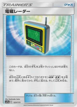 Electromagnetic Radar - 123/173