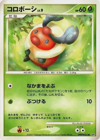 Kricketot