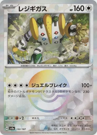 Regigigas (Mirror Foil)