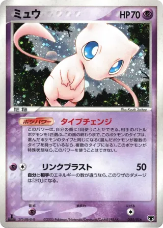 Mew