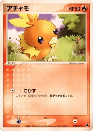 Torchic - 003/019