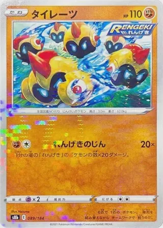 Falinks - 089/184 (Mirror Holofoil)